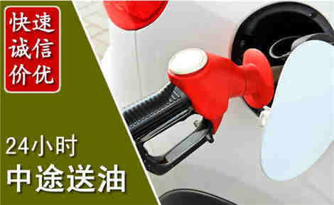 定襄中途送油场景与案例