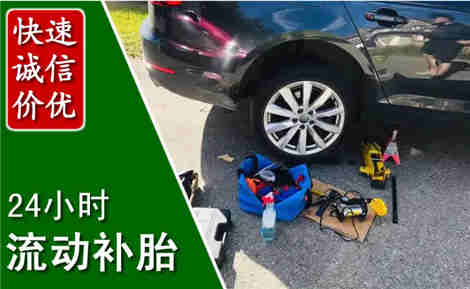 定襄流动补胎场景与案例