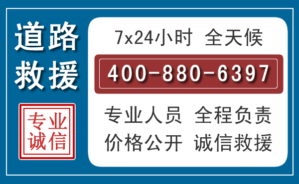 定襄汽车救援汽车救援 定襄汽车救援汽车救援