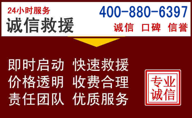 定襄汽车救援 定襄汽车救援