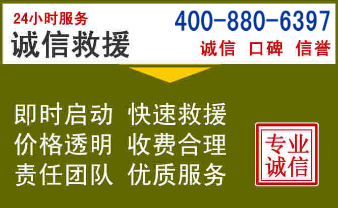 定襄汽车救援电话