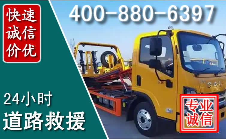 定襄道路救援电话