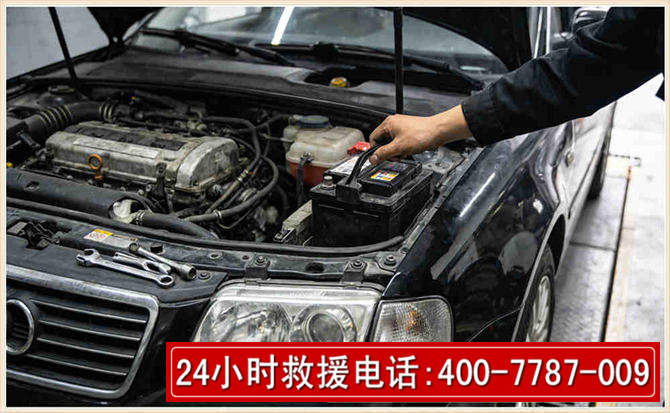 定襄汽车搭电 定襄汽车搭电